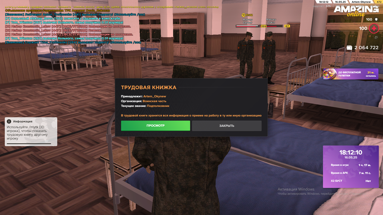 Снимок экрана (652)