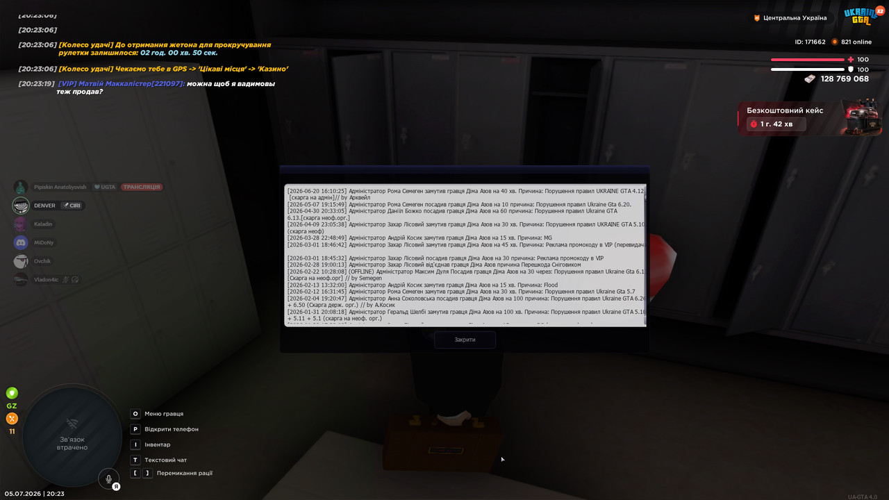 bandicam 2026 07 05 20 23 19 986