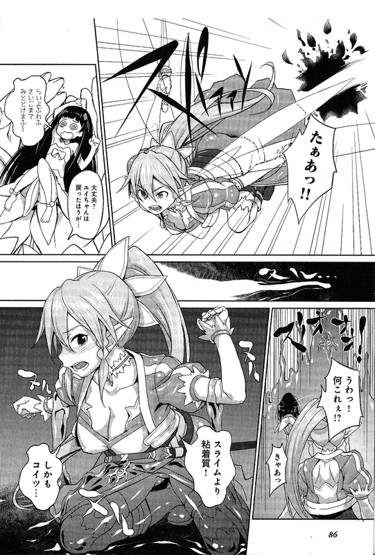 Sword Art Online Comic AnthologyVol2-4