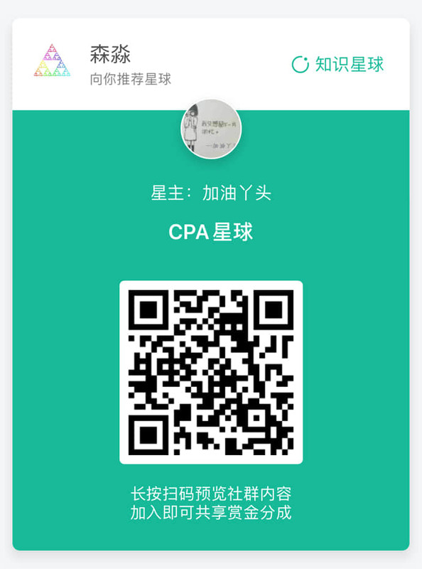 CPA星球-加油丫头-f