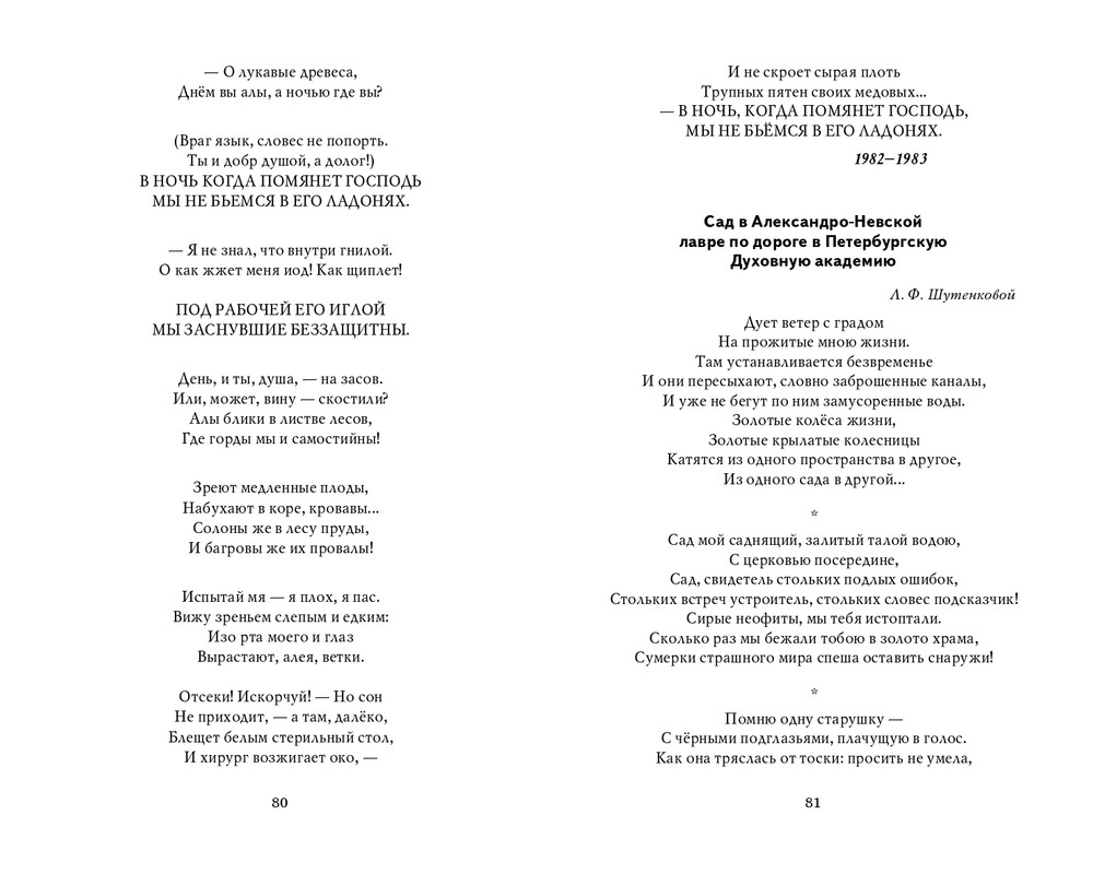 Мария Каменкович. Избранное (2008)_page-0041