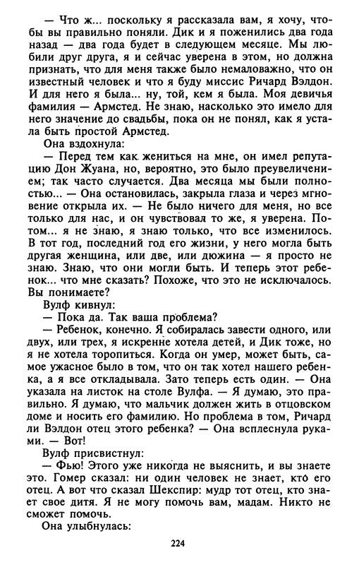 p0225