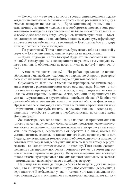 Hranite-T-page-0042