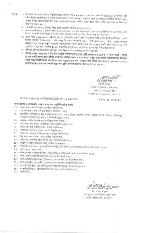 NU-Degree-2nd-Year-Exam-Revised-Routine-2026-PDF-2
