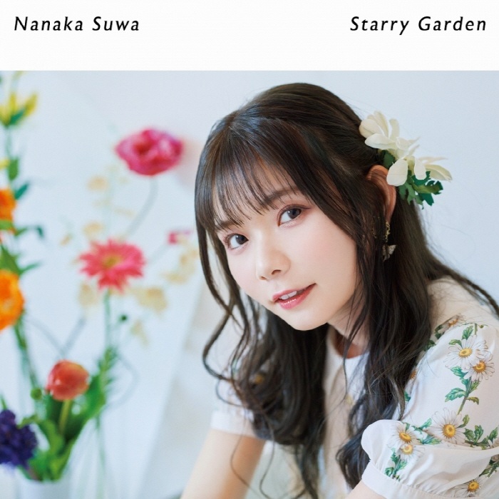 [2023.05.10] 諏訪ななか コンセプトミニアルバム「Starry Garden」[MP3 320K]