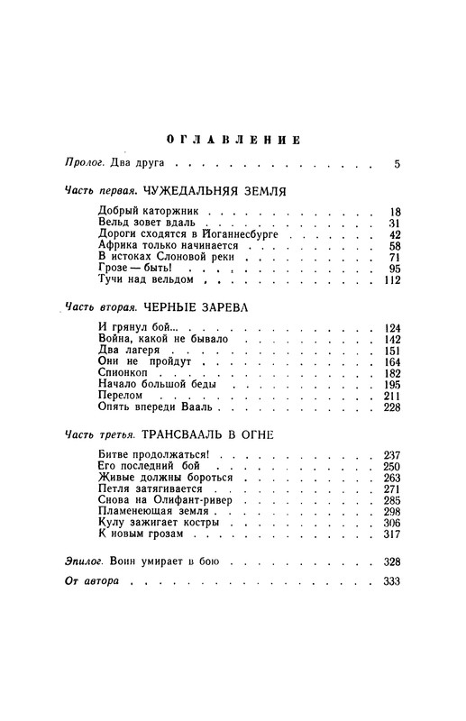 p0336