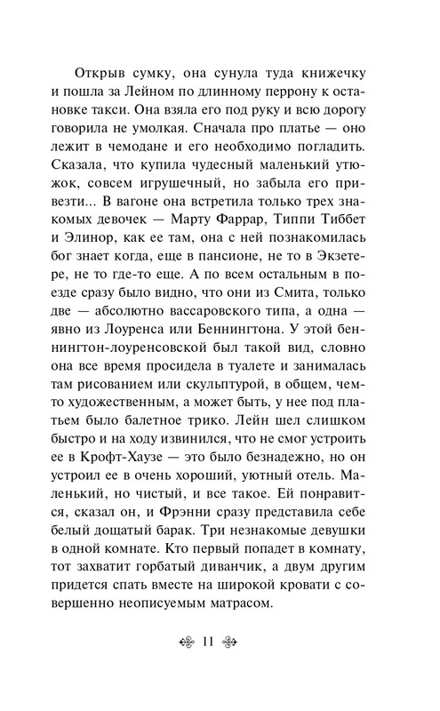 ITD000000001349814-page-0011