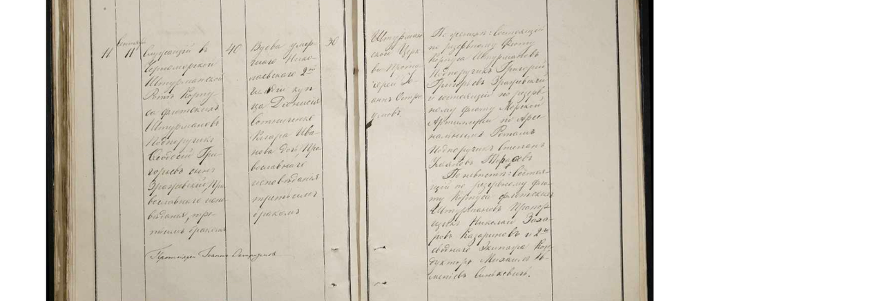 Николаев 1860 брак Феодосий Григрьевич Зражевский и Клара Ивановна (Покровская штурманская ц)