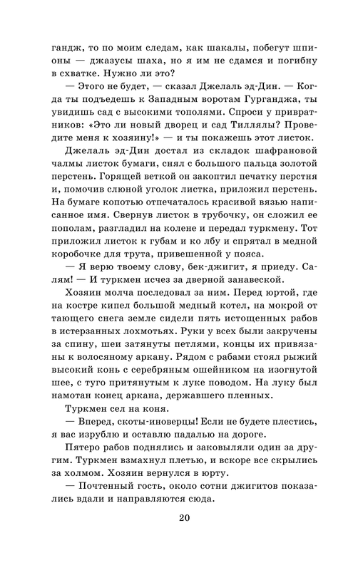 ASE000000000865133-20