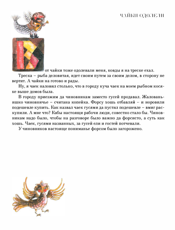 Pisahov-Stepan-Skazki-Seni-Maliny-2009-page-0201