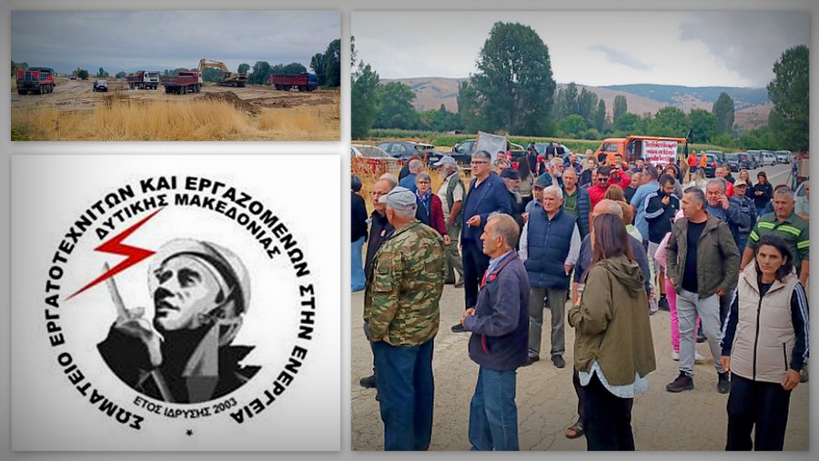 κοζάνη, ειδήσεις, νέα, Πτολεμαΐδα