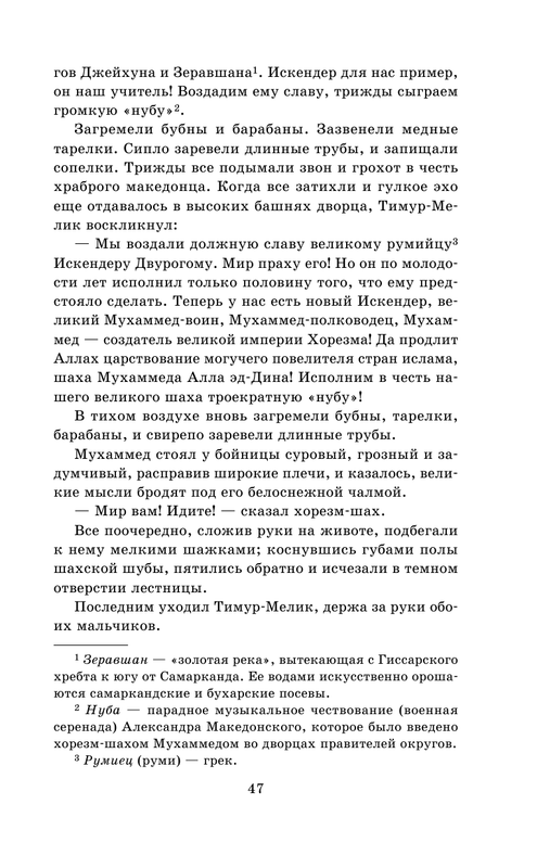 ASE000000000865133-47