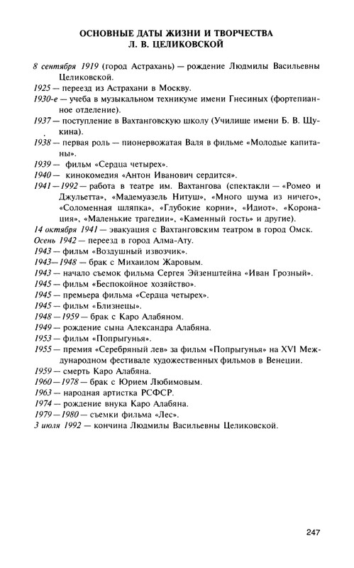 Vostryshev-Mihail-Charujushhaja-Celikovskaja-page-0024