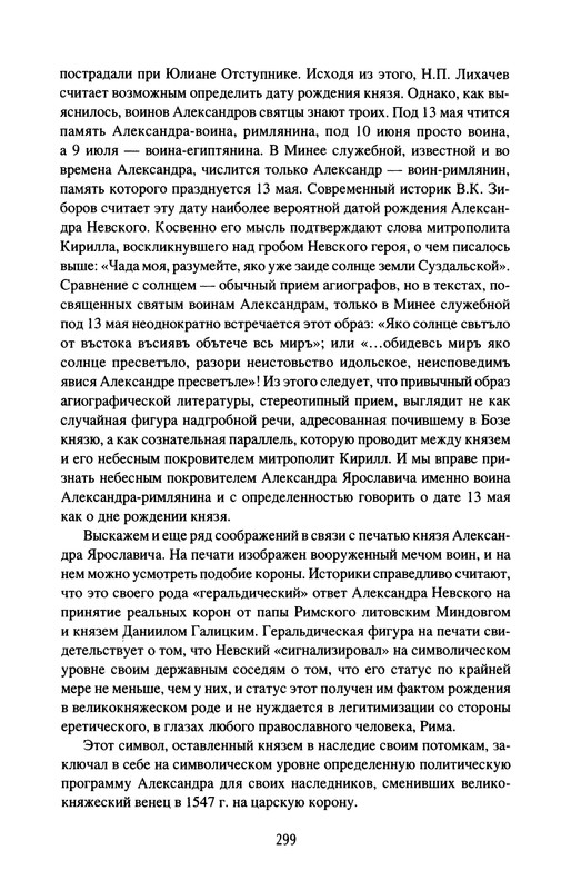p0301