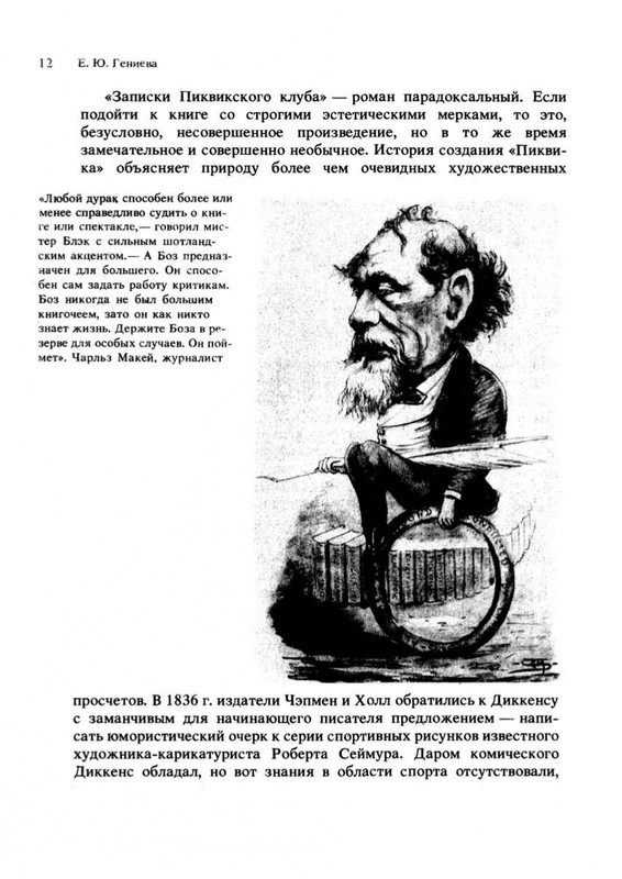 tajna-charlza-dikkensa-1990-page-0016