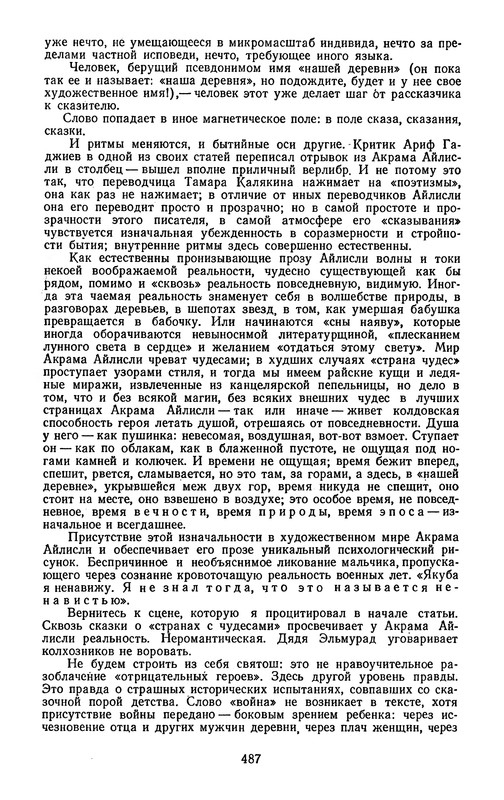 p0489