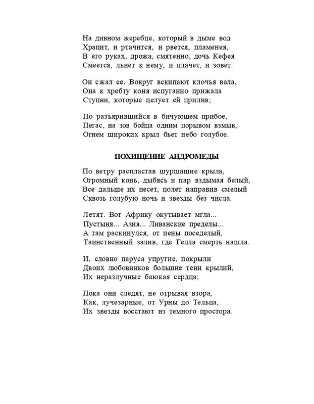 Bagrovoe-svetilo-page-0137