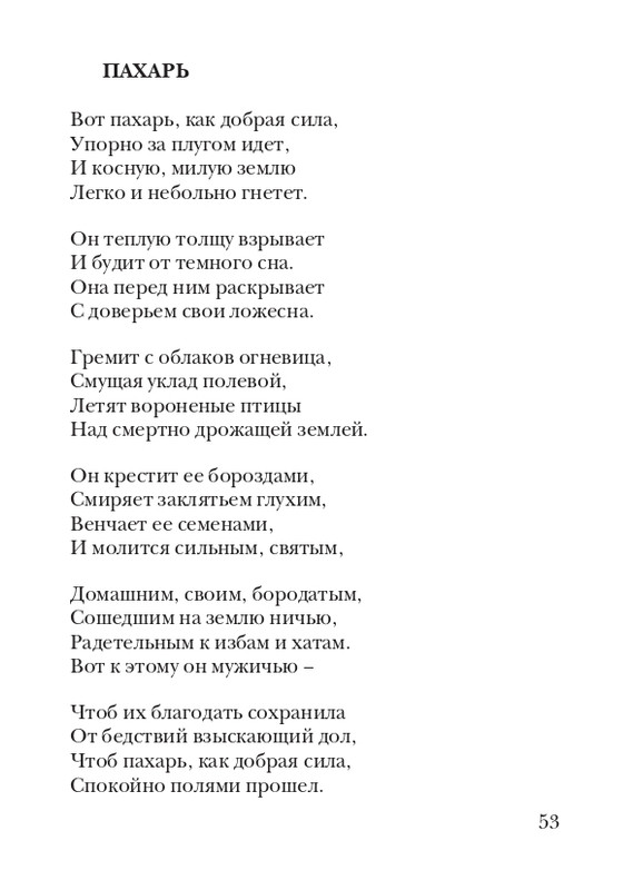 kiskevich-noktyurn-dushe-2008-page-0054