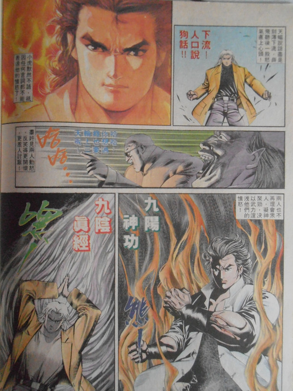 龍虎門:斩虎屠龍 龍虎門:斩虎屠龍