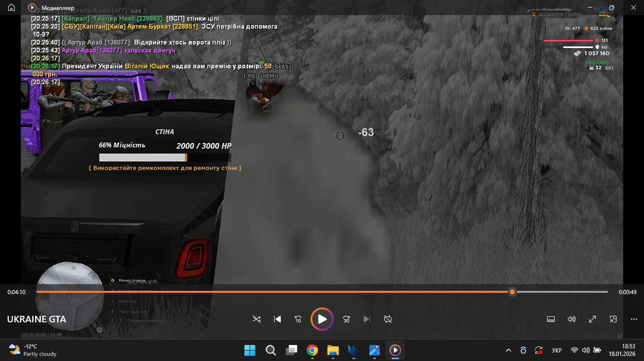 Снимок экрана 2026 01 18 185357