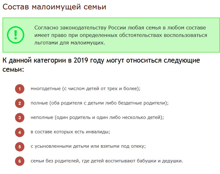 Статус малоимущего в москве. Статус малоимущей семьи. Какие документы нужны для получения статуса малоимущей. Документы для малоимущей семьи 2020. Критерии признания семьи малоимущей.