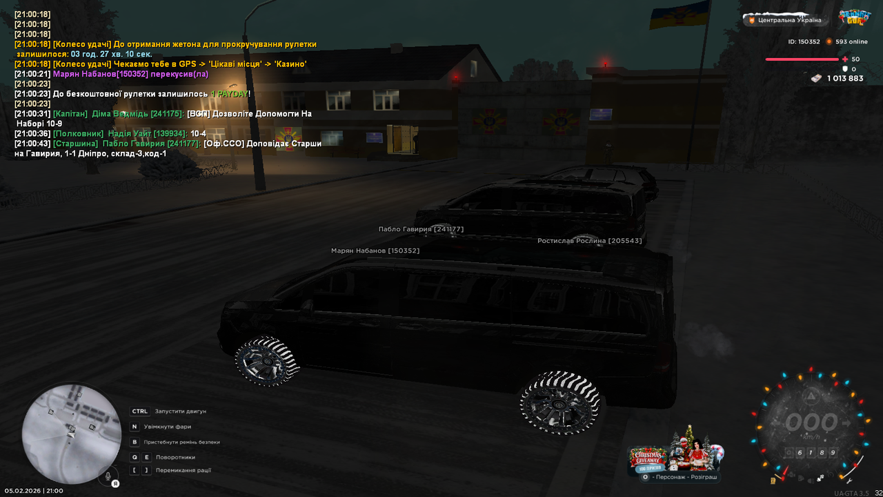 Патруль по містам (5)