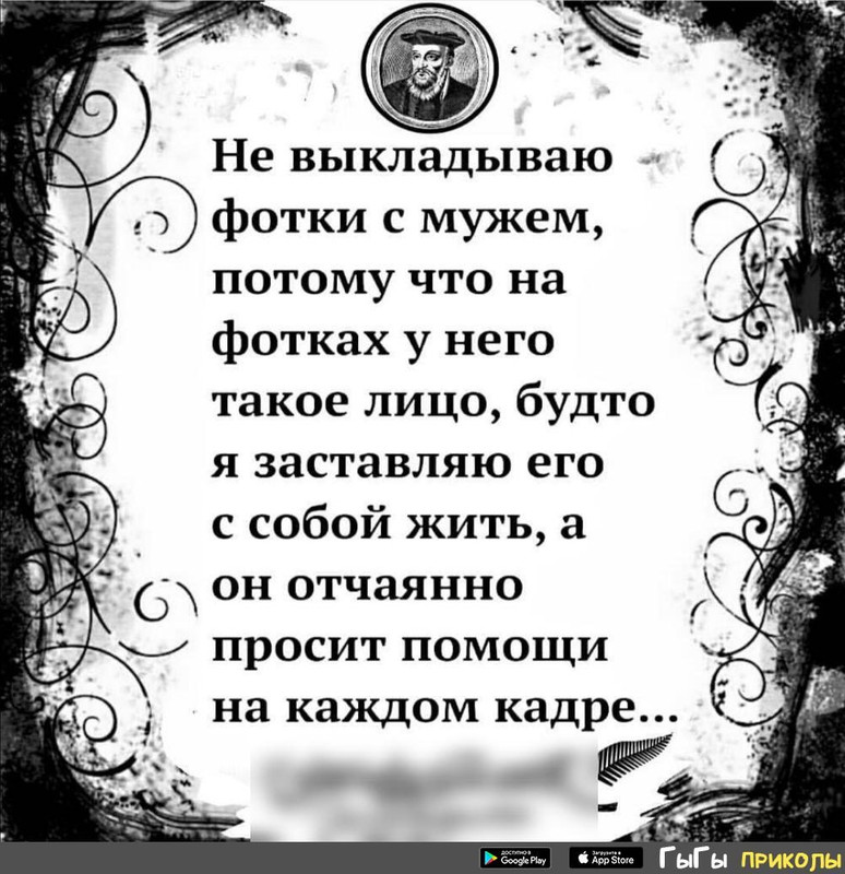 жена
