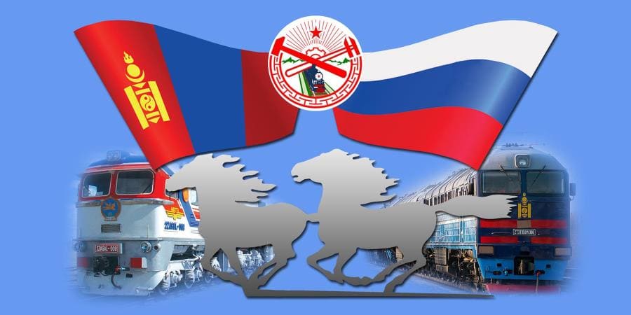 Улан-Баторская железная дорога Улан-Баторская железная дорога