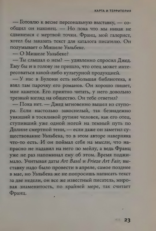 Uelbek-Mishel-Karta-i-territorija-page-0027