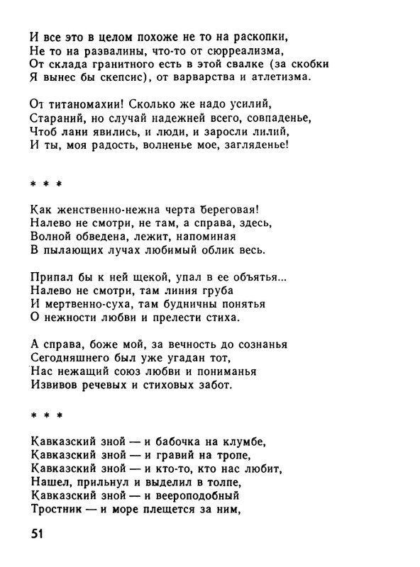 kushner-nochnaya-muzyka-1991-page-0053