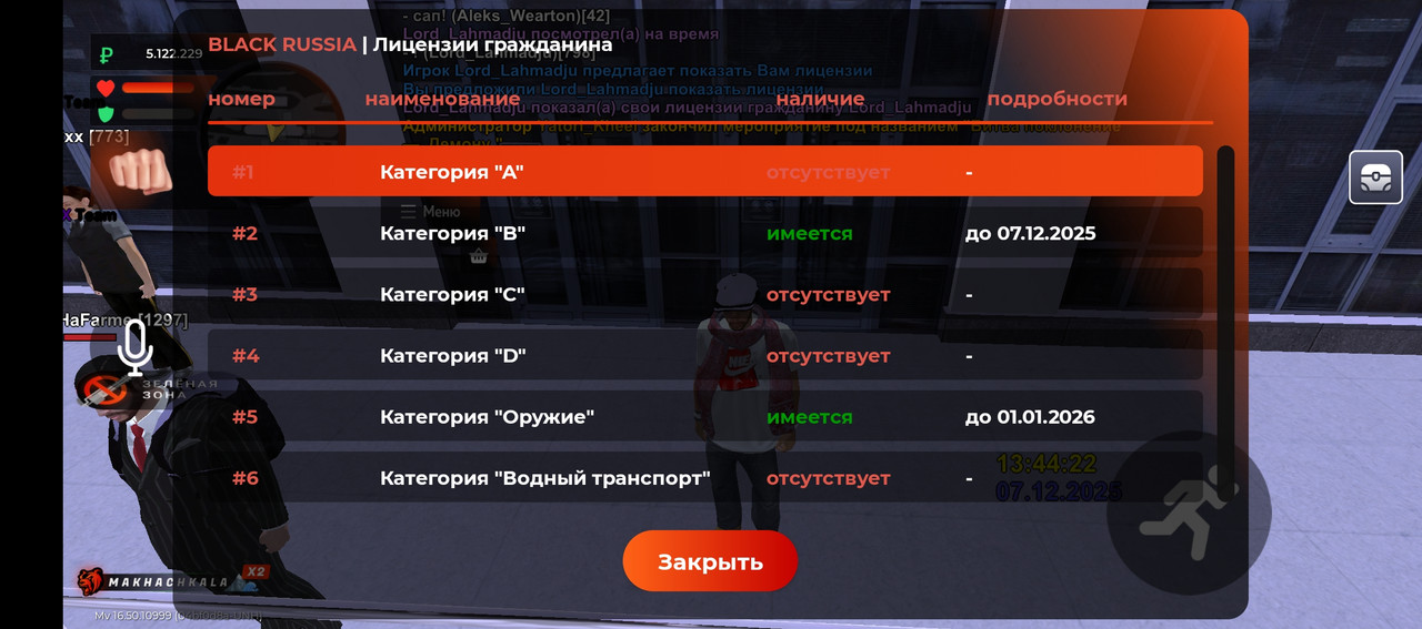 Screenshot 20251207 134427