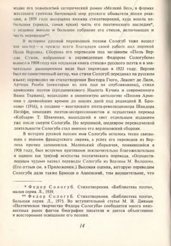 p0014