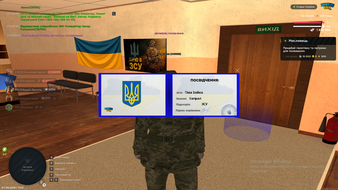 ПОСВ