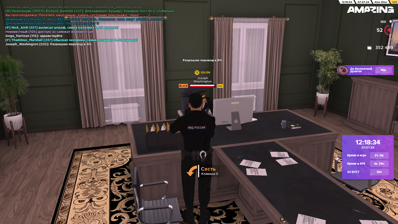 Снимок экрана 2024-07-07 121827