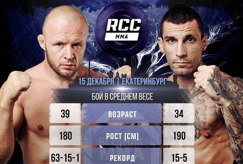 Шлеменко и Илич правят реванш в RCC 17