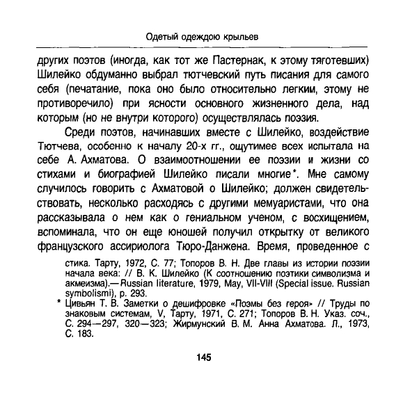 Vskhody-vechnosti-page-0036