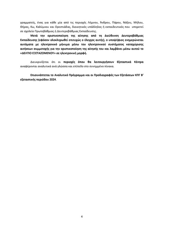 ALL-page-0004