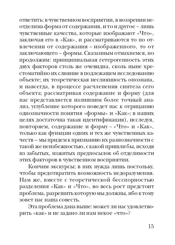 lann-heroica-2010-page-0017