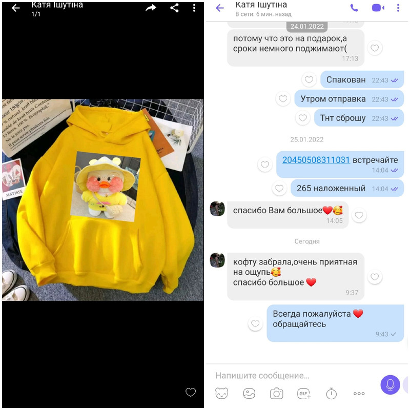 изображение_viber_2022-01-27_10-24-46-560