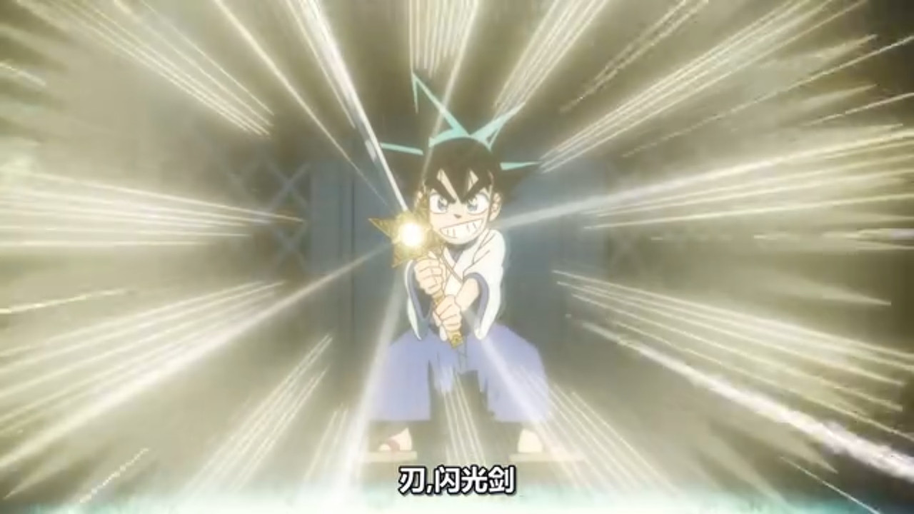 真･武士傳 YAIBA 第九話 6 新招式 1