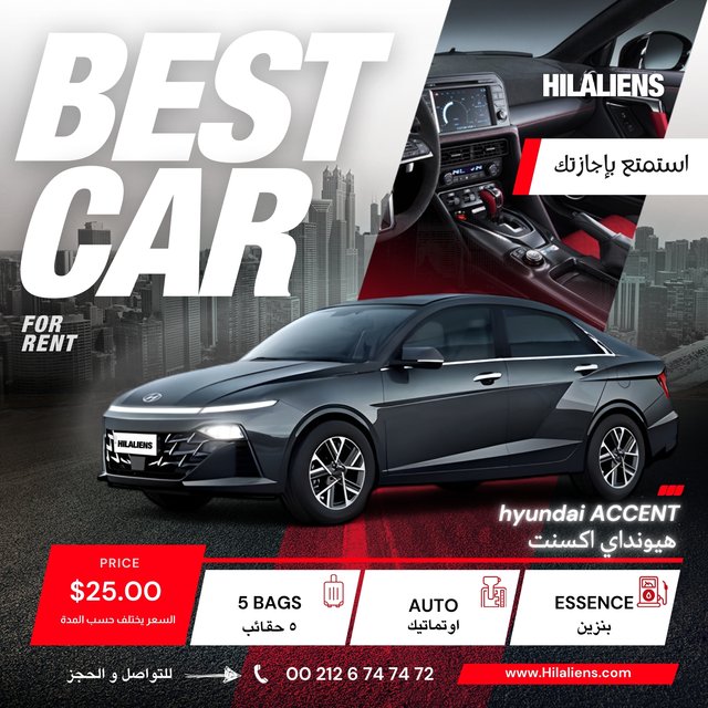مكتب هلال لتأجير السيارات