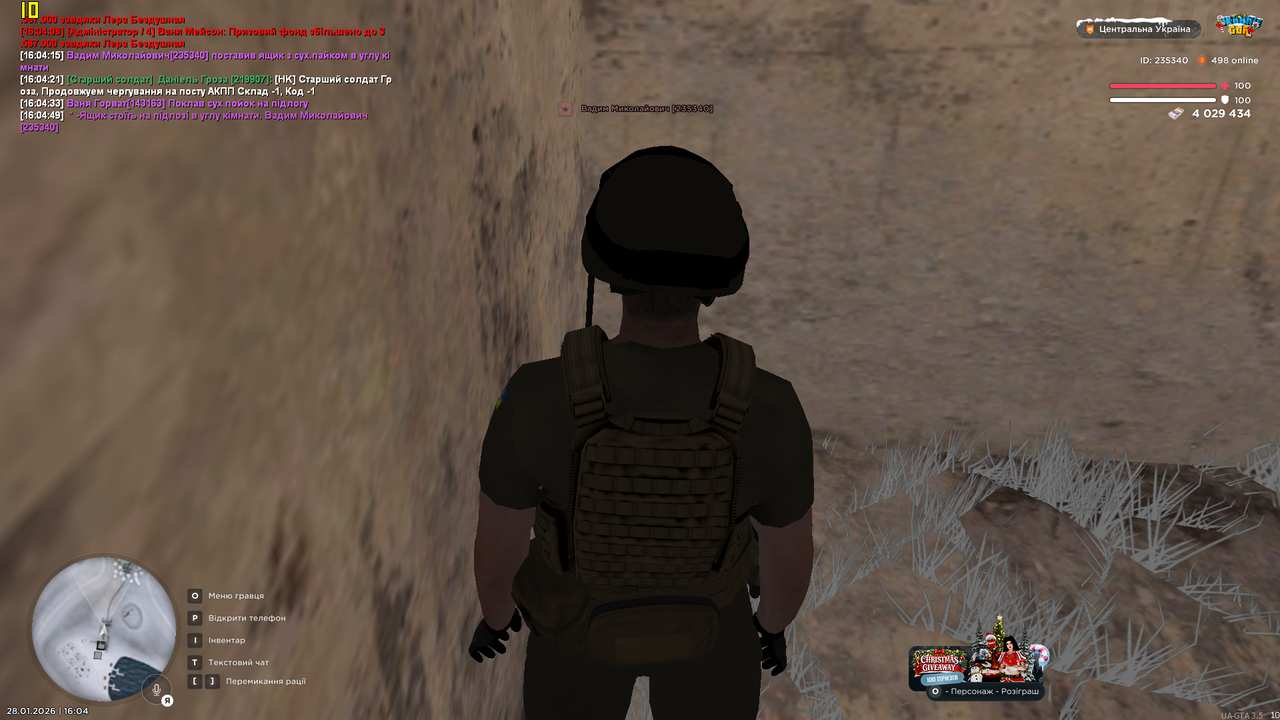 Знімок екрана (1199)