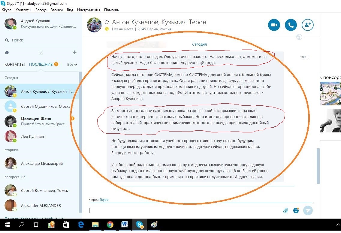 28. Кузнецов Антон 1 (3 4) джиг спиннинг рыбалка виброхвост твистер блесна воблер катушка судак щука