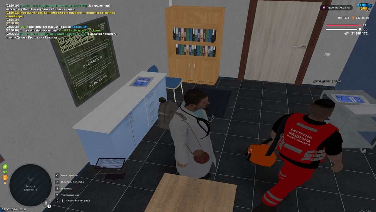 Grand Theft Auto San Andreas Screenshot 2026 05 22 22 36 36 04