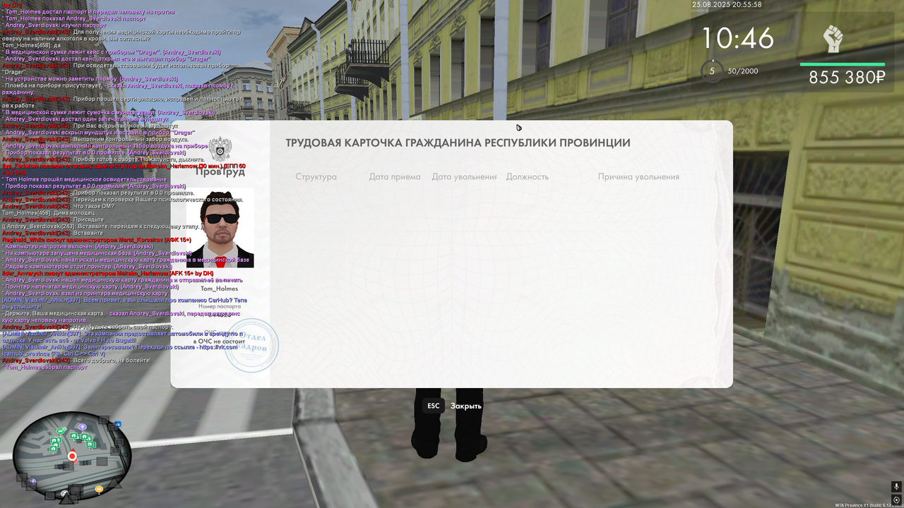 Снимок экрана (928)