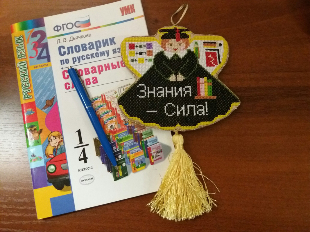 ангел знаний1