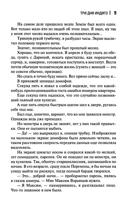 p0011