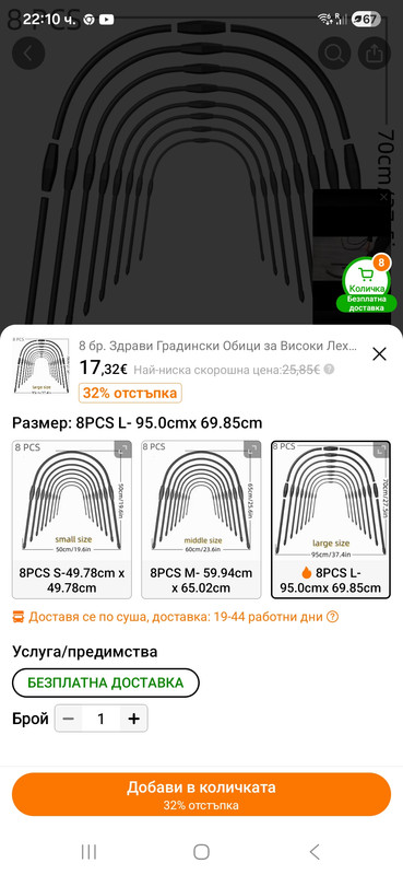 Screenshot 20260106 221017 Temu