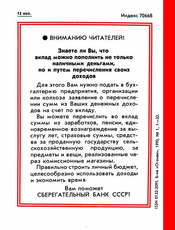 1990-01-page-0036