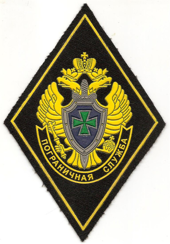 Нарукавный знак Морчастей ПС ФСБ РФ с 2003 года